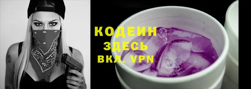 hydra ССЫЛКА  Воркута  Кодеиновый сироп Lean Purple Drank 