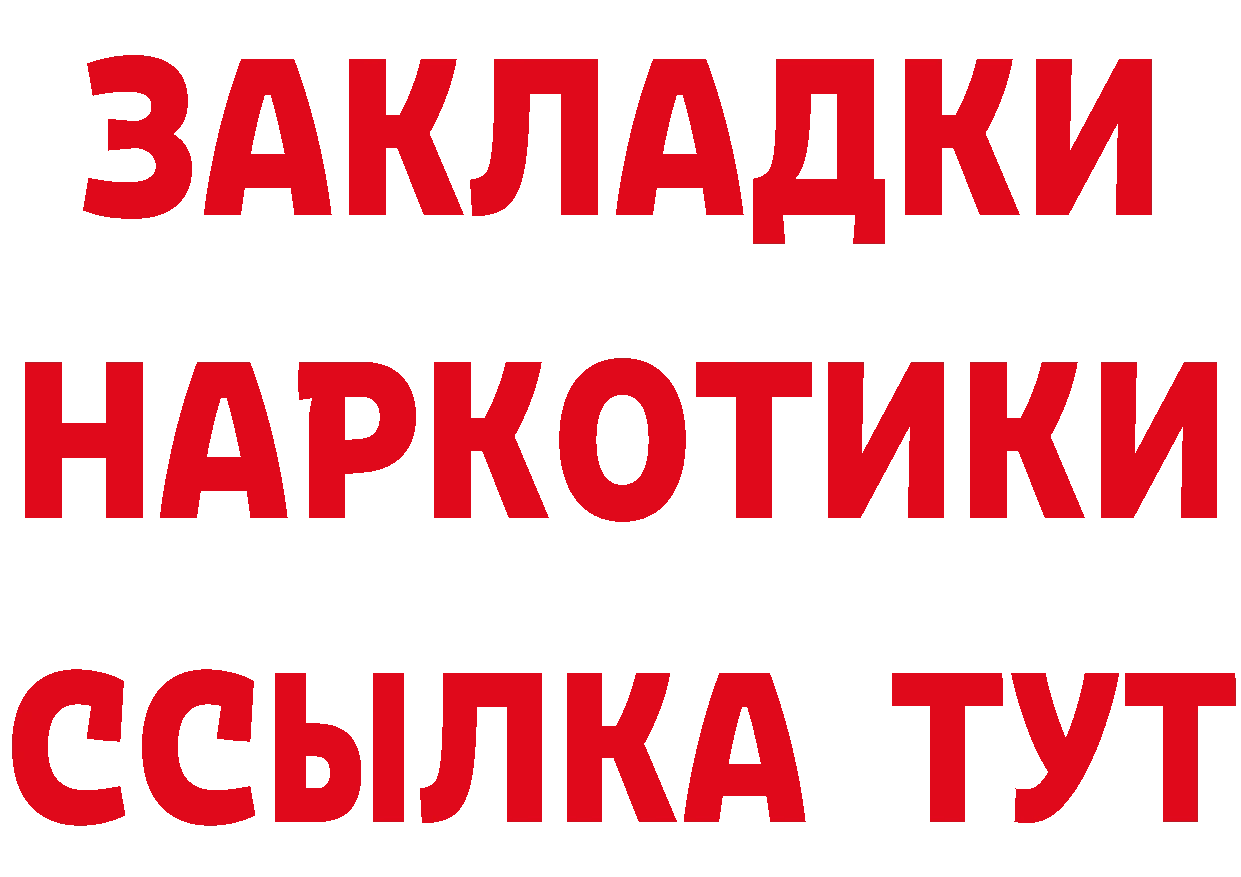 Как найти закладки? дарк нет телеграм Воркута