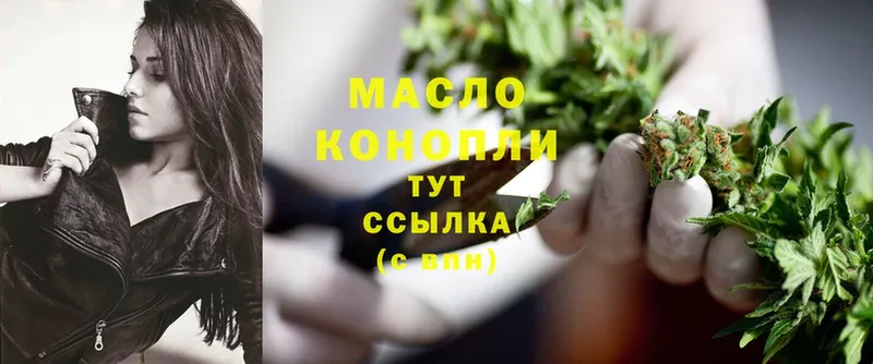 ТГК THC oil Воркута